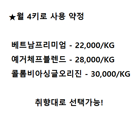 [무상임대모음] 4KG 약정 원두 커피 머신 자판기 아메리카노,에스프레소 렌탈 임대 부산 경남 창원 워터피아